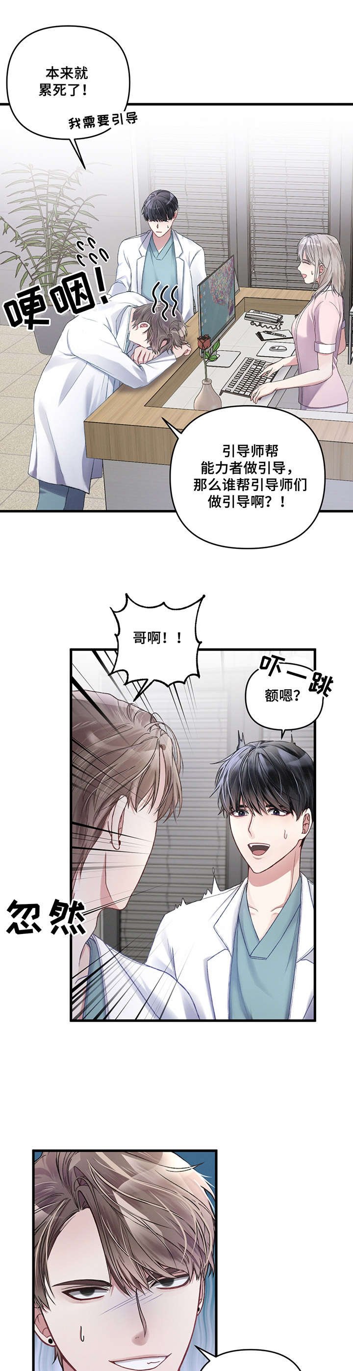 第7章：应急处理