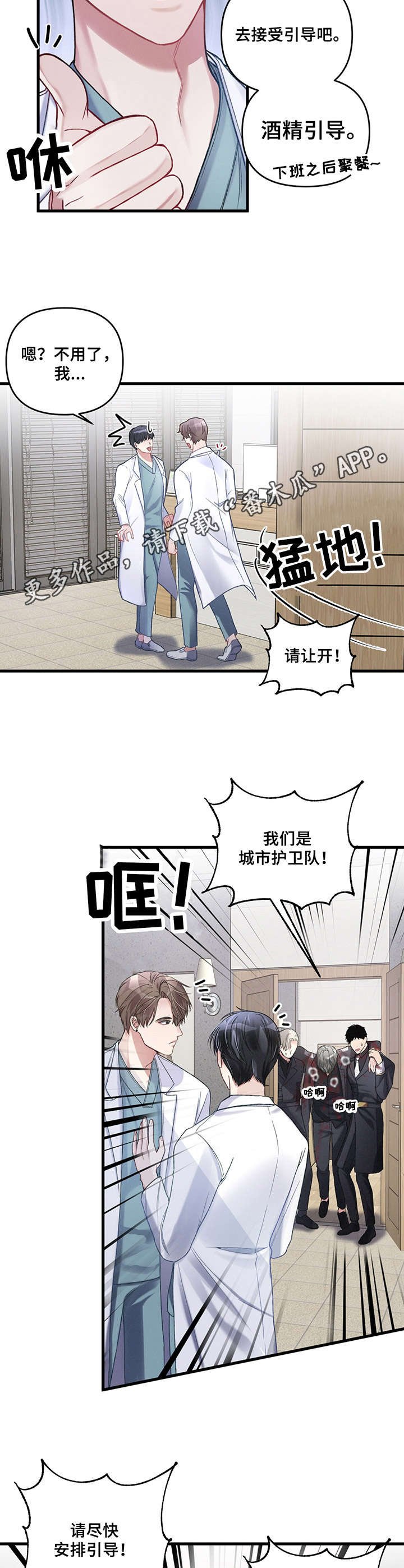 第7章：应急处理