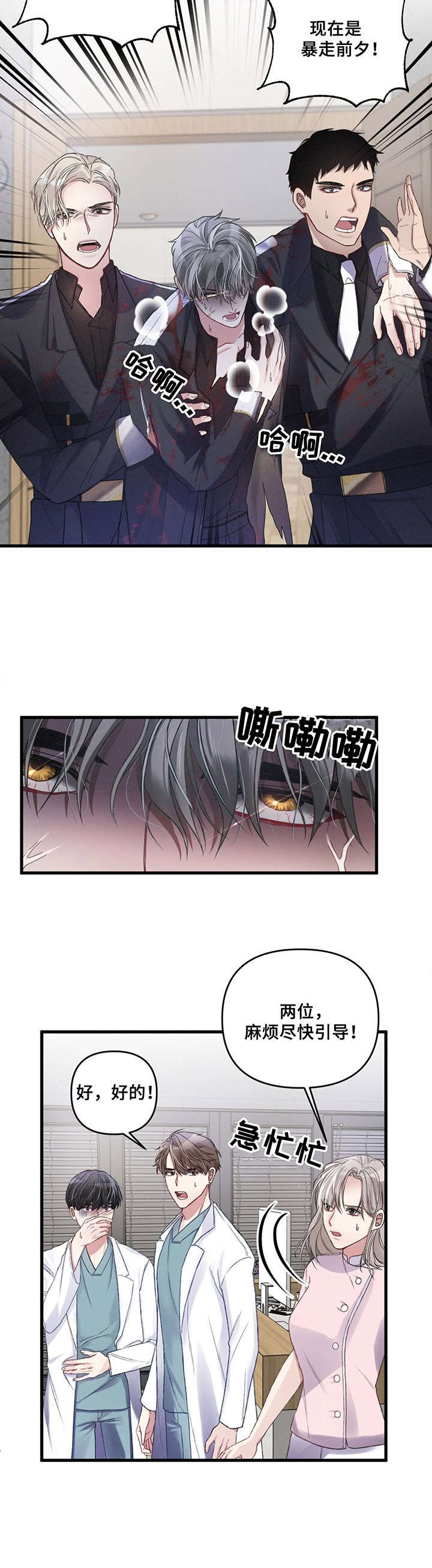 第7章：应急处理