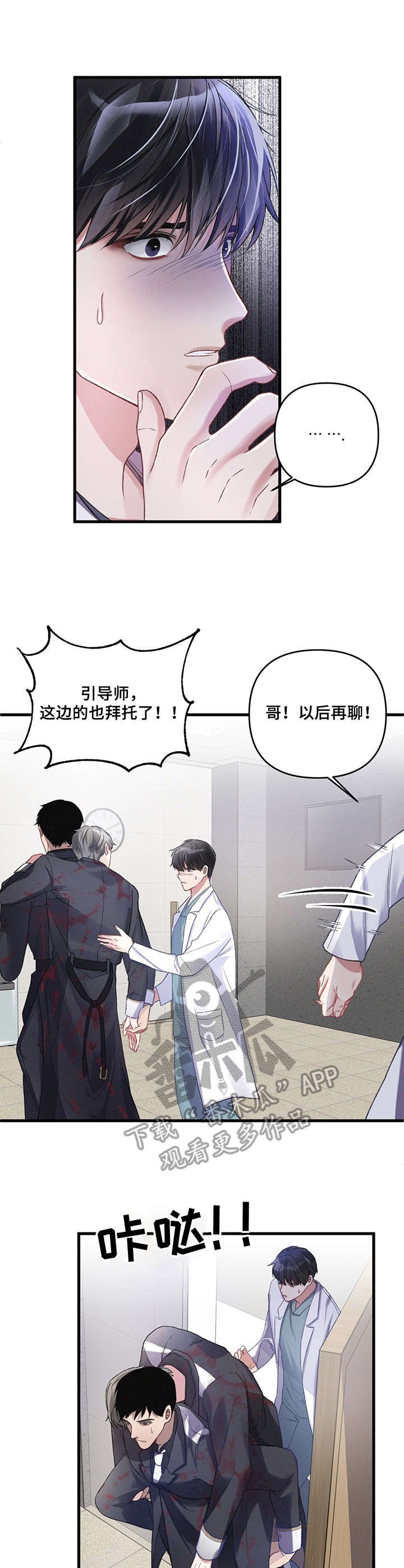 第7章：应急处理