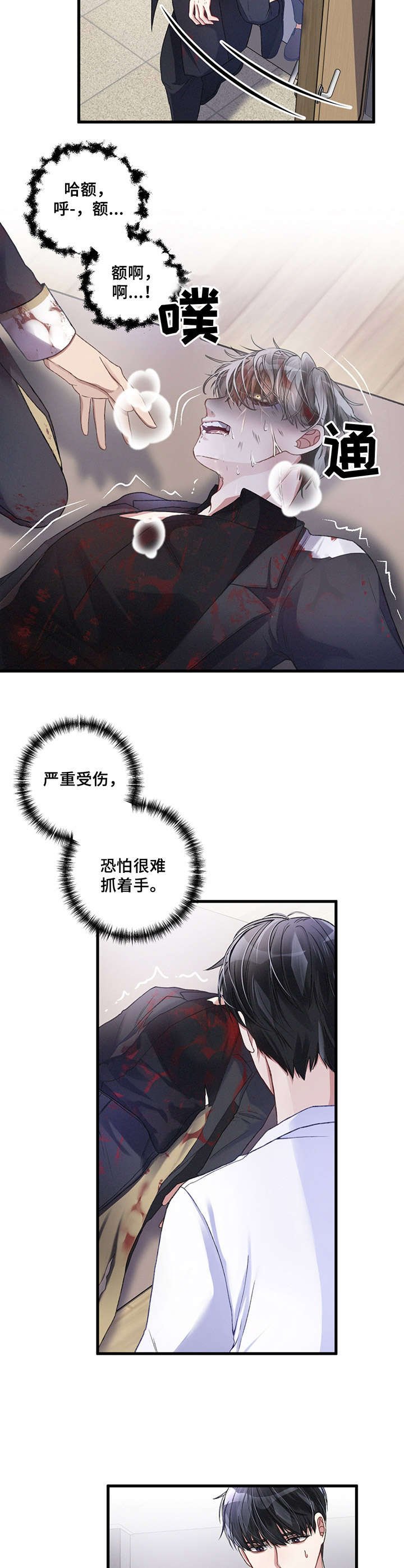 第7章：应急处理