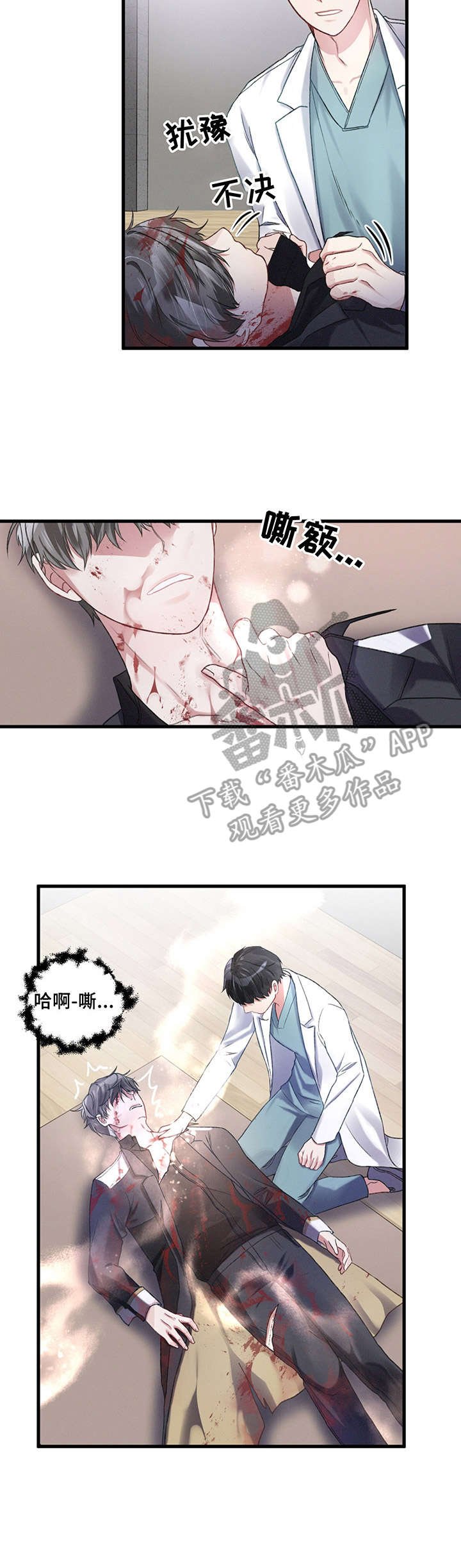 第7章：应急处理