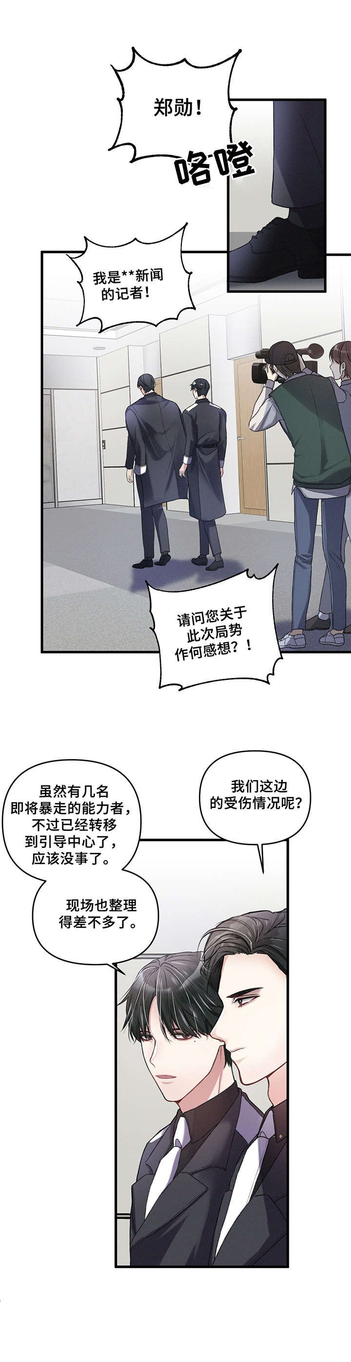 第7章：应急处理