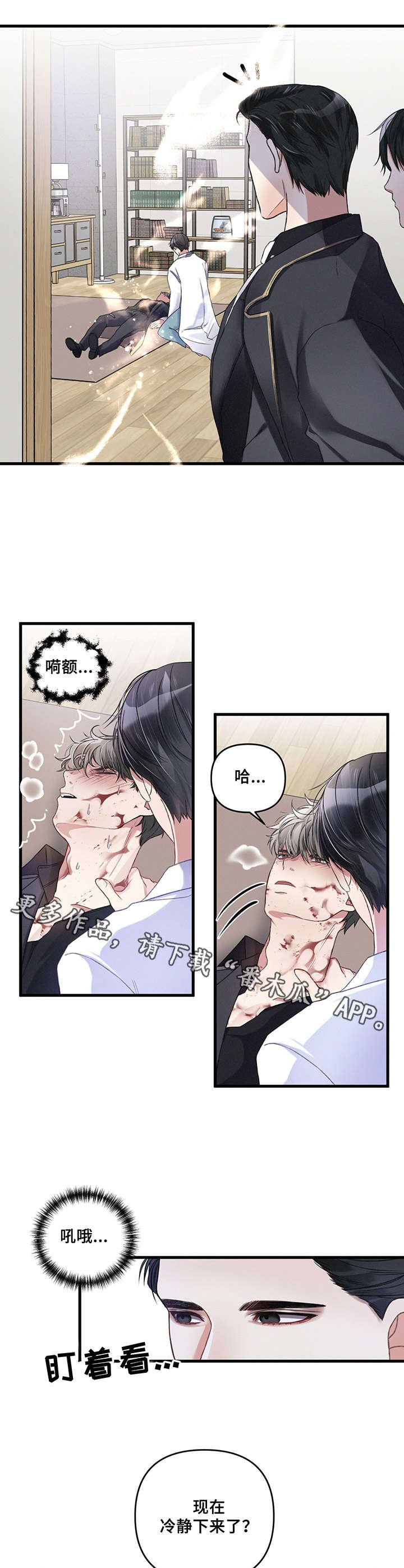 第7章：应急处理
