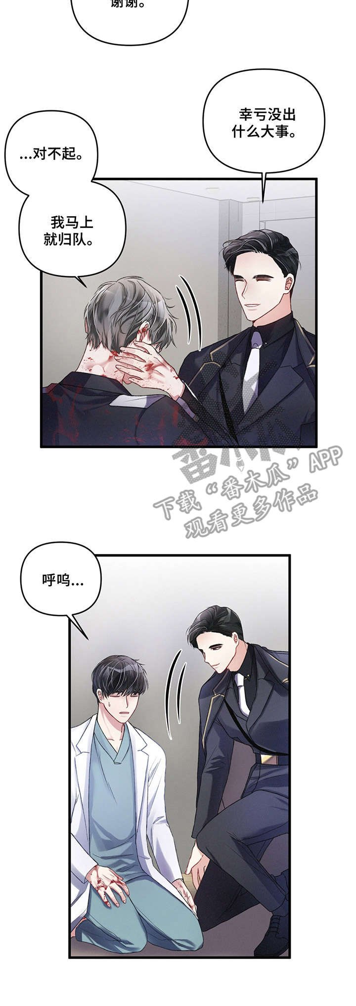 第7章：应急处理