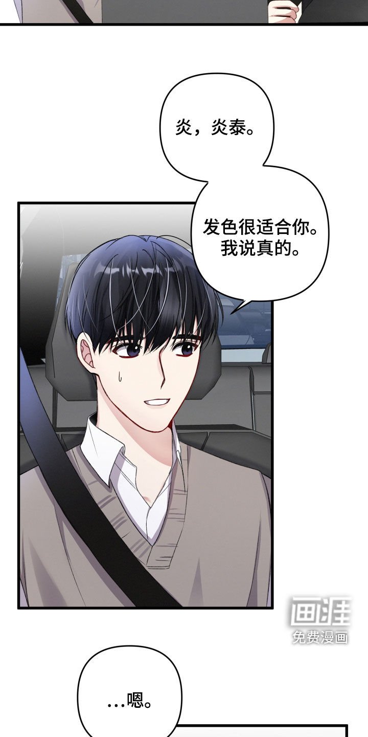 第70章：谁错话