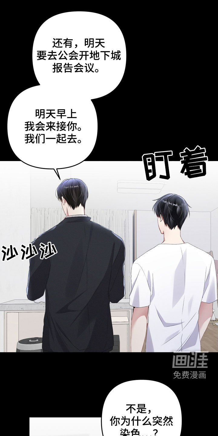 第70章：谁错话