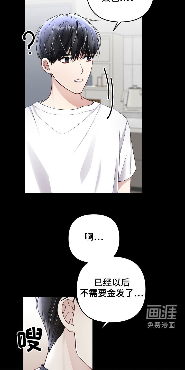 第70章：谁错话