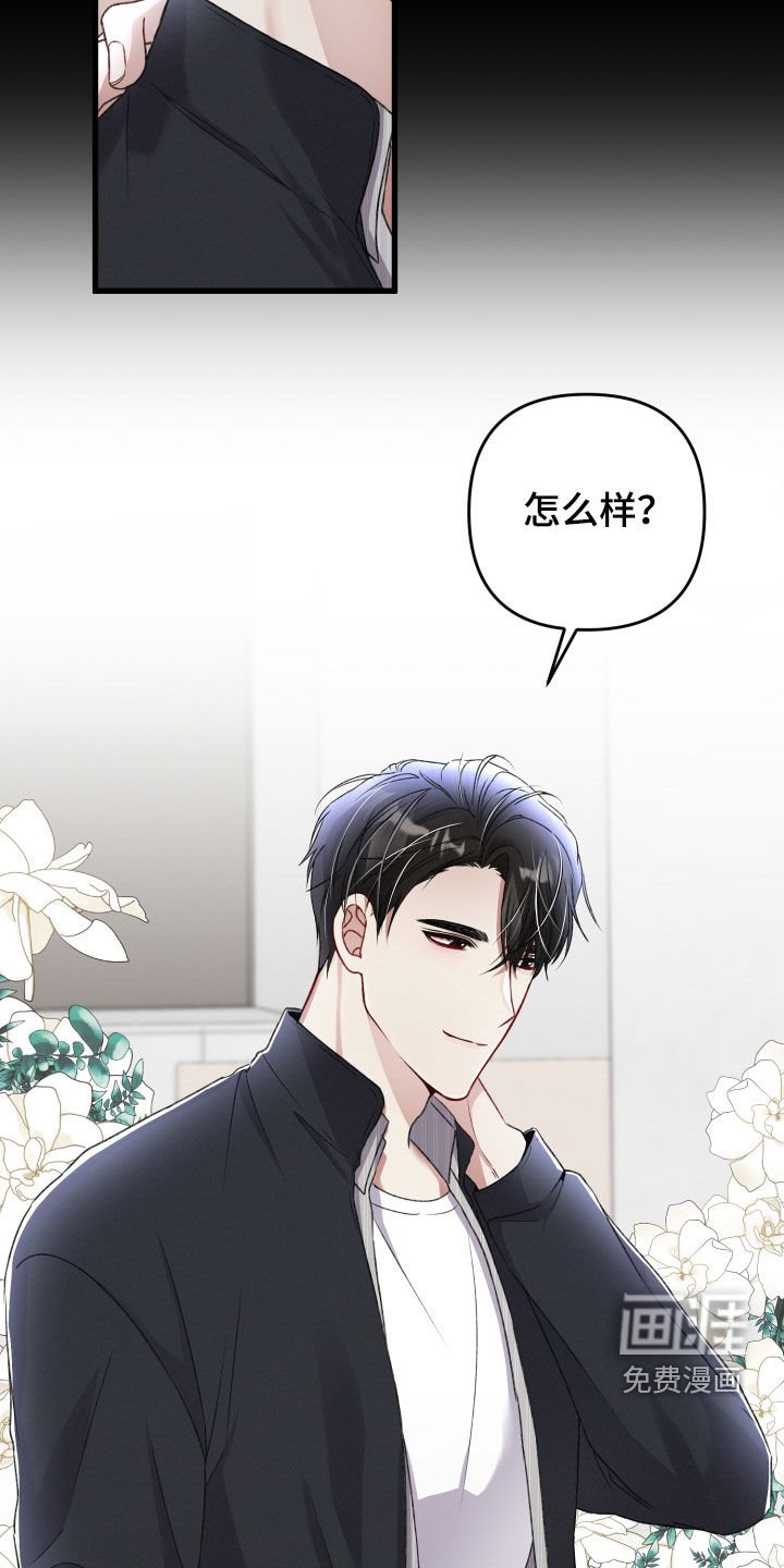 第70章：谁错话