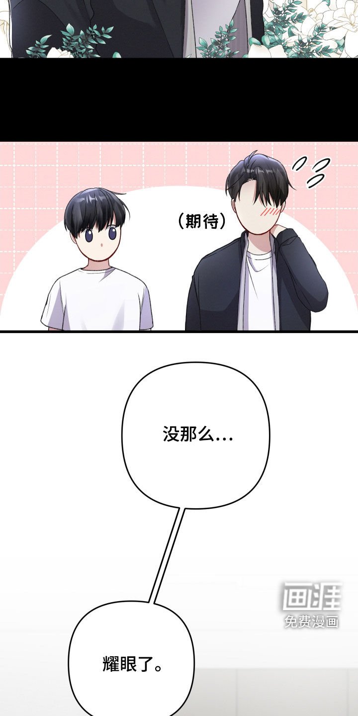 第70章：谁错话