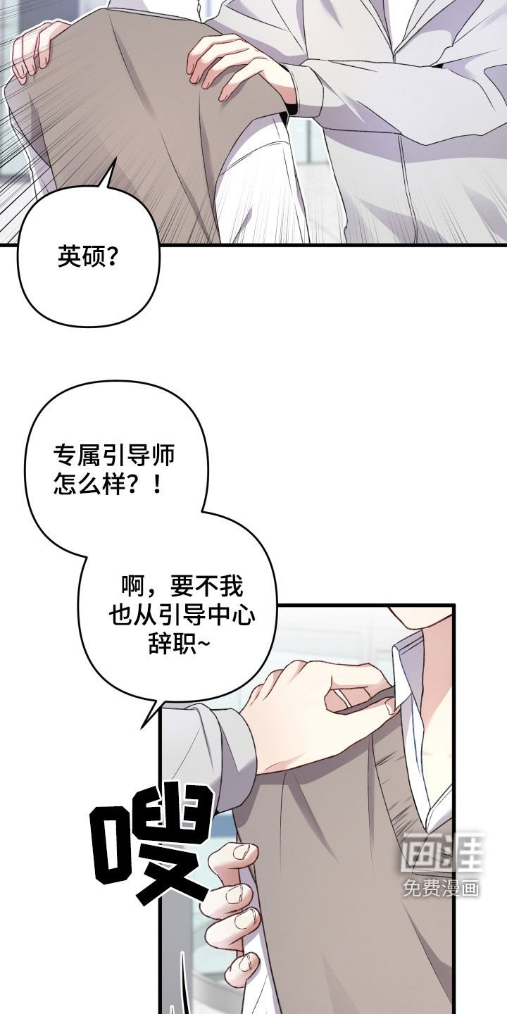 第70章：谁错话