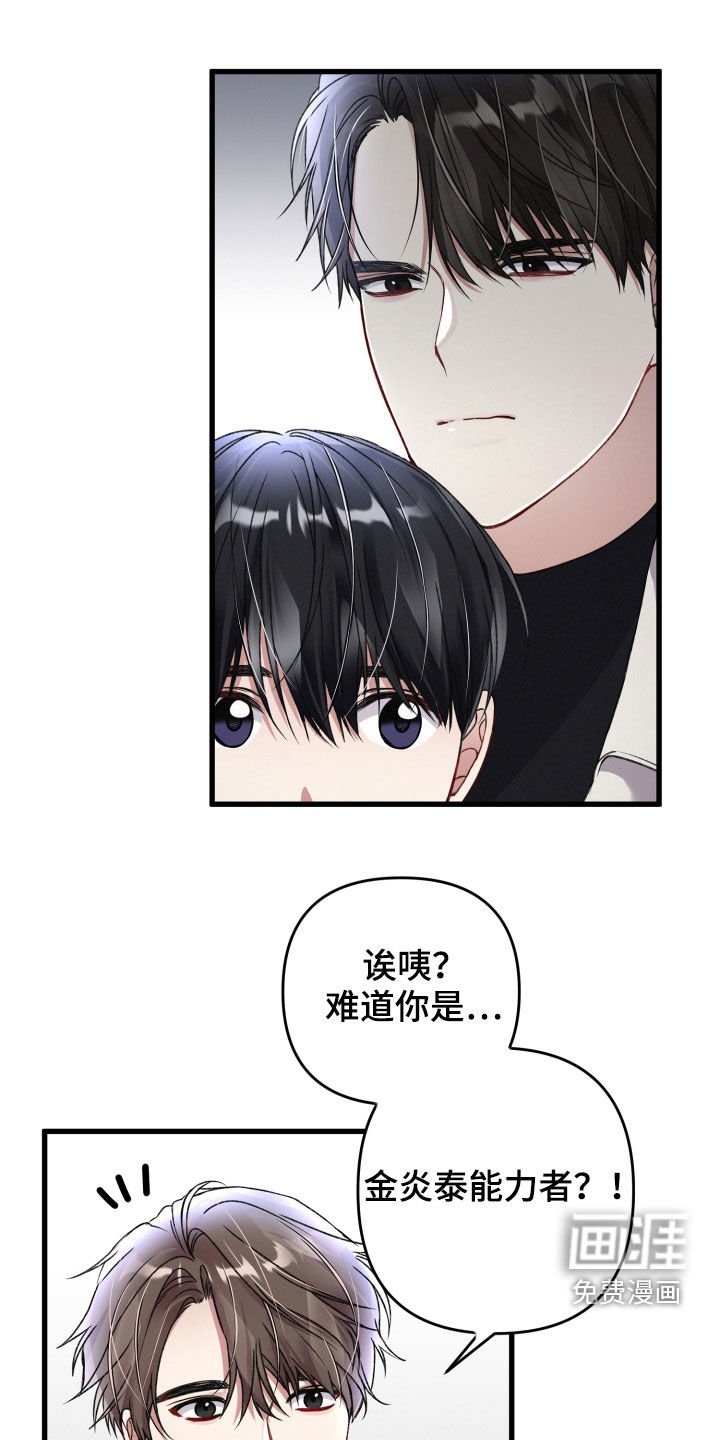 第70章：谁错话