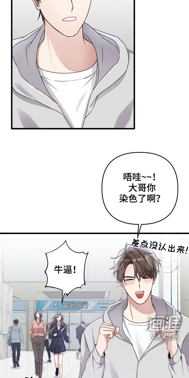第70章：谁错话