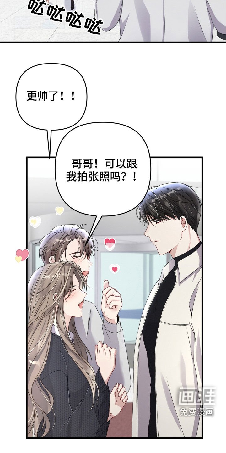第70章：谁错话