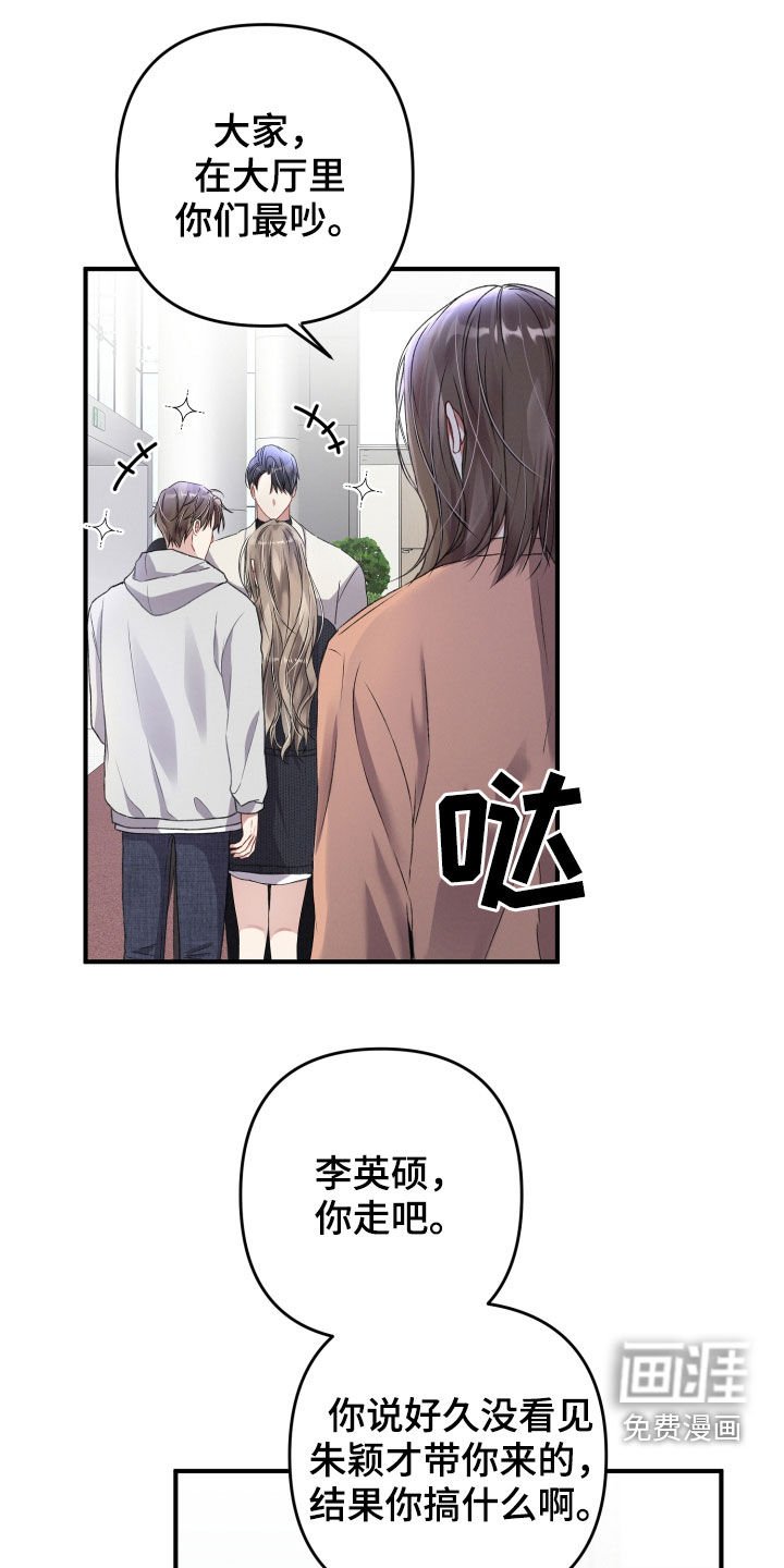 第70章：谁错话
