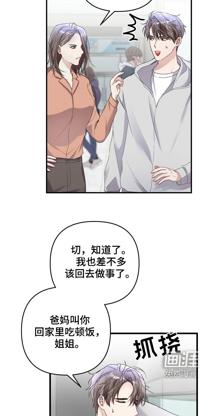第70章：谁错话