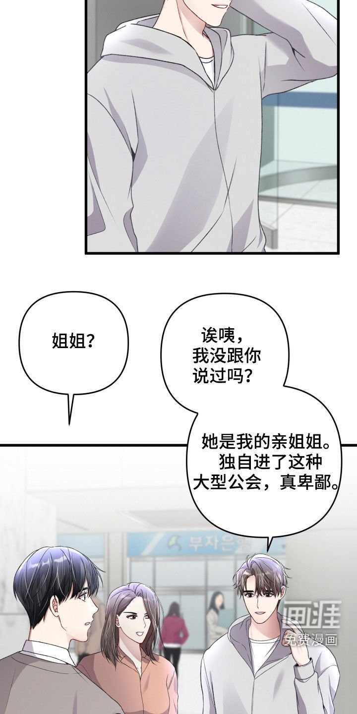 第70章：谁错话