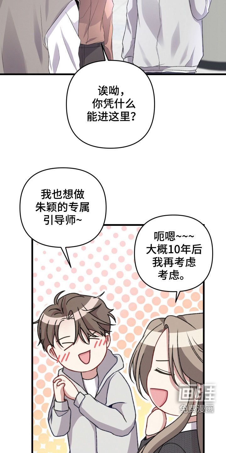 第70章：谁错话