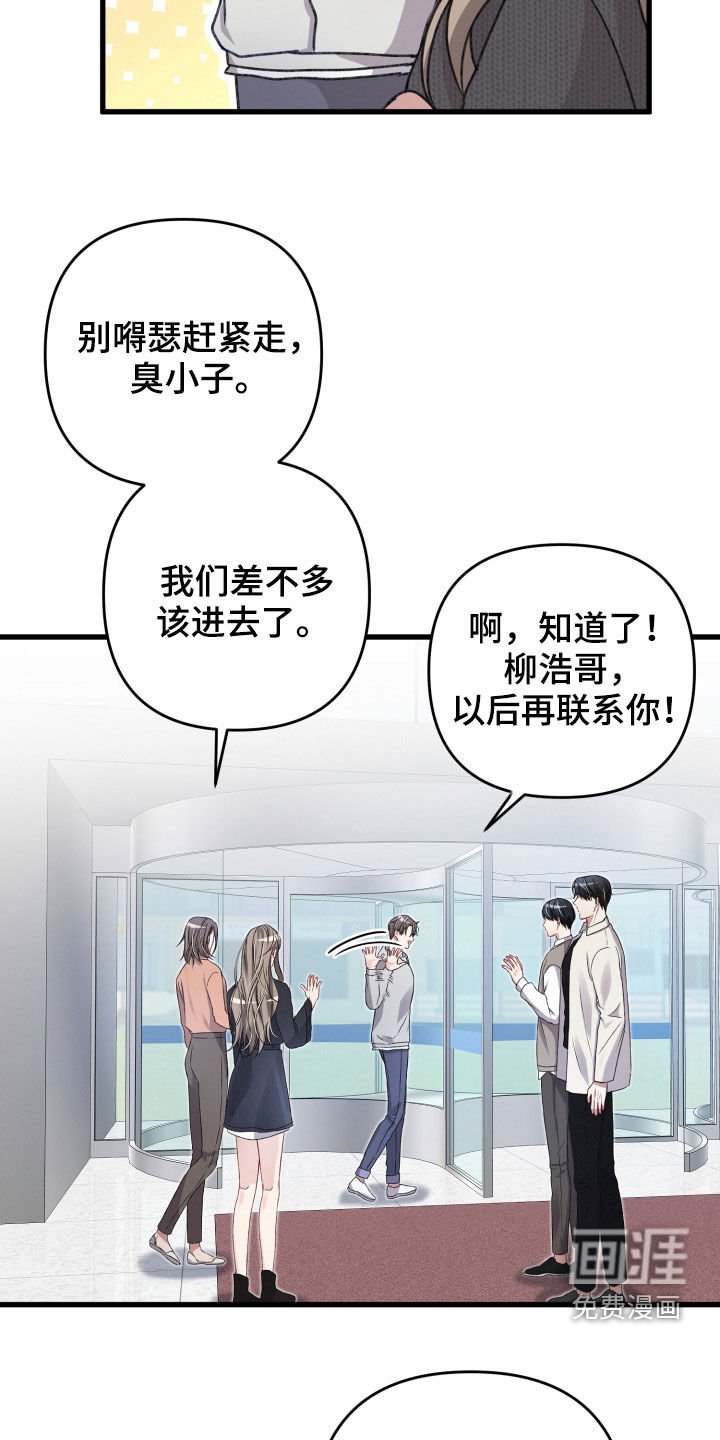第70章：谁错话