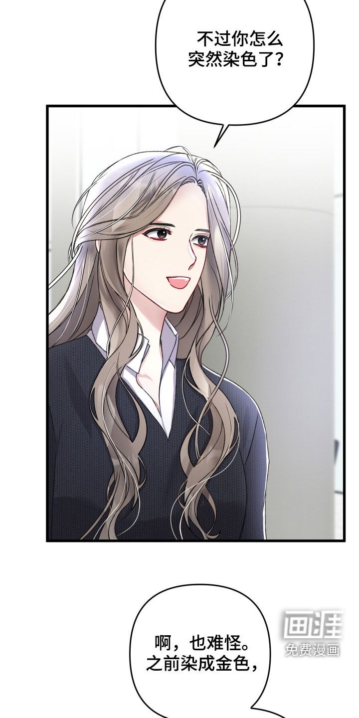 第70章：谁错话