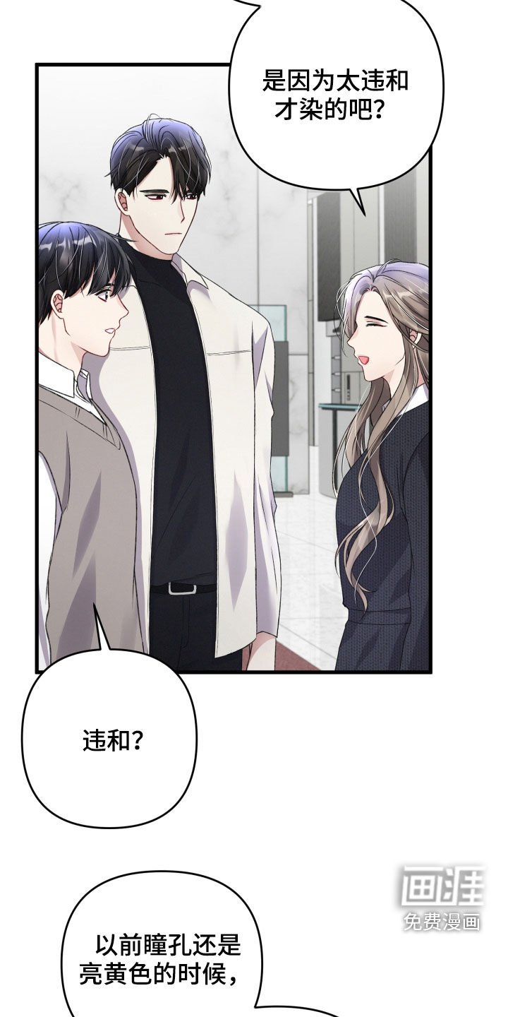 第70章：谁错话