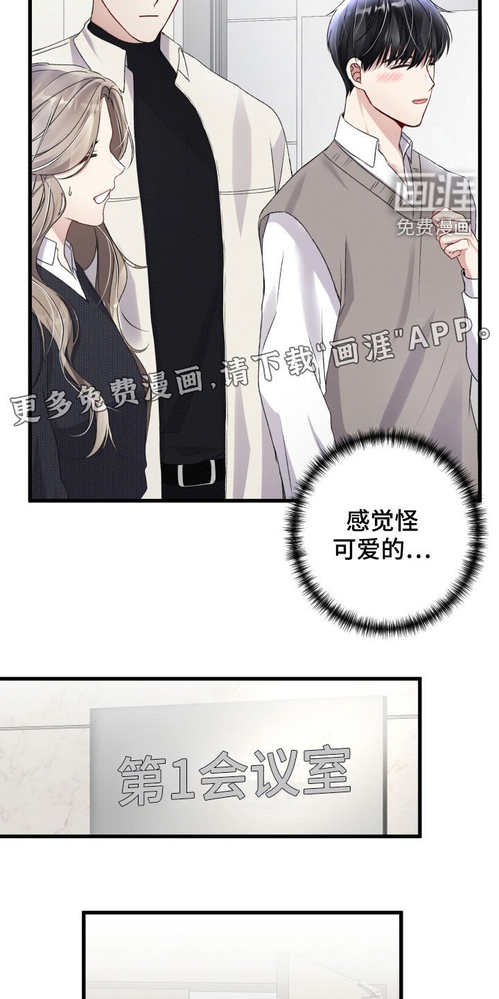 第71章：会议