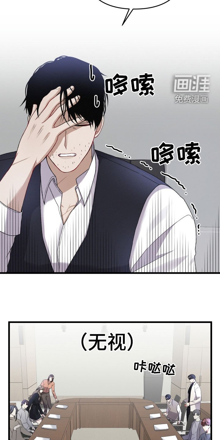 第71章：会议