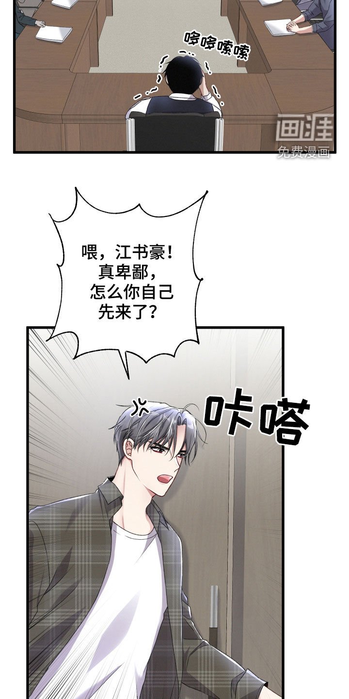 第71章：会议
