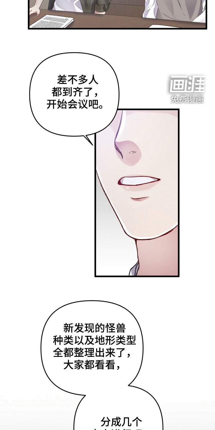第71章：会议