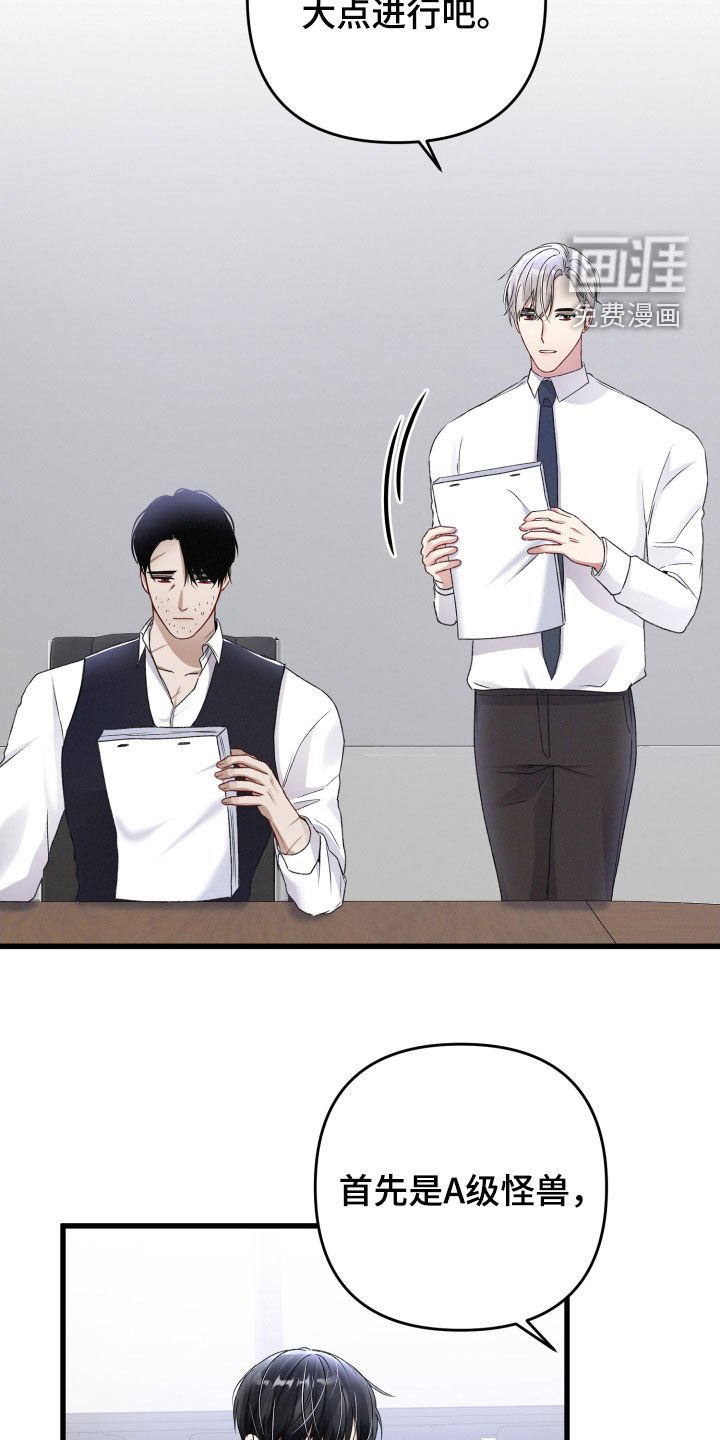 第71章：会议