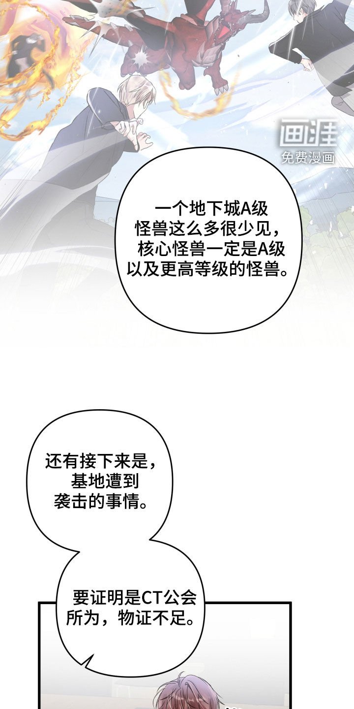 第71章：会议