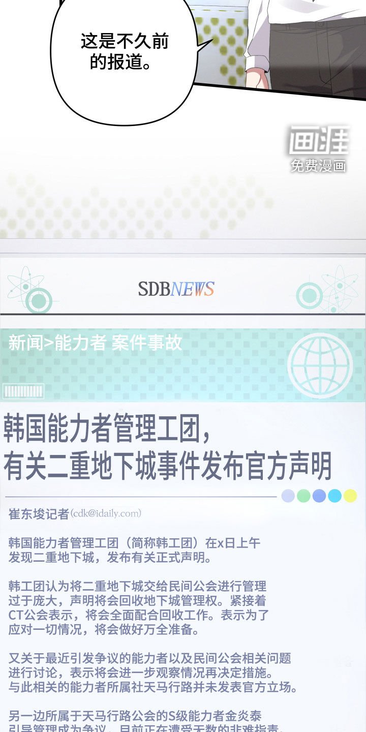 第71章：会议