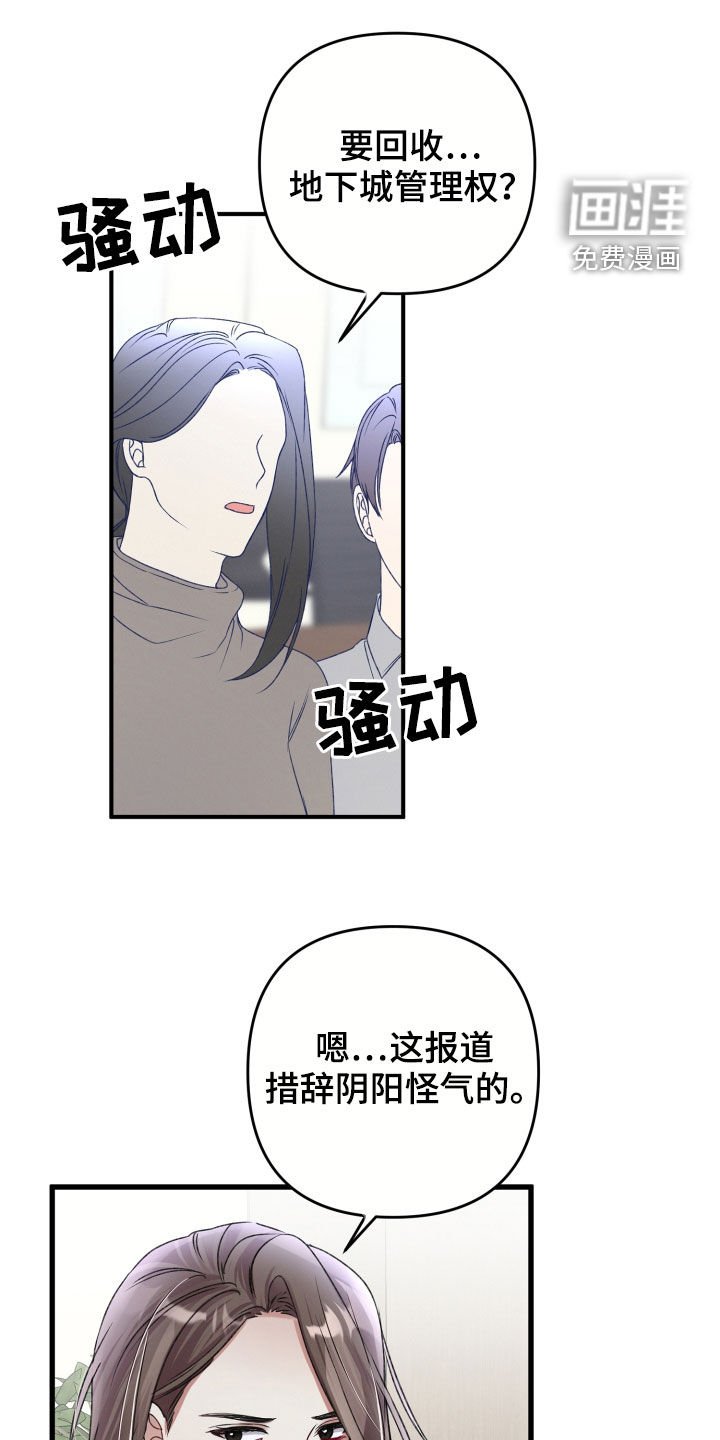 第71章：会议