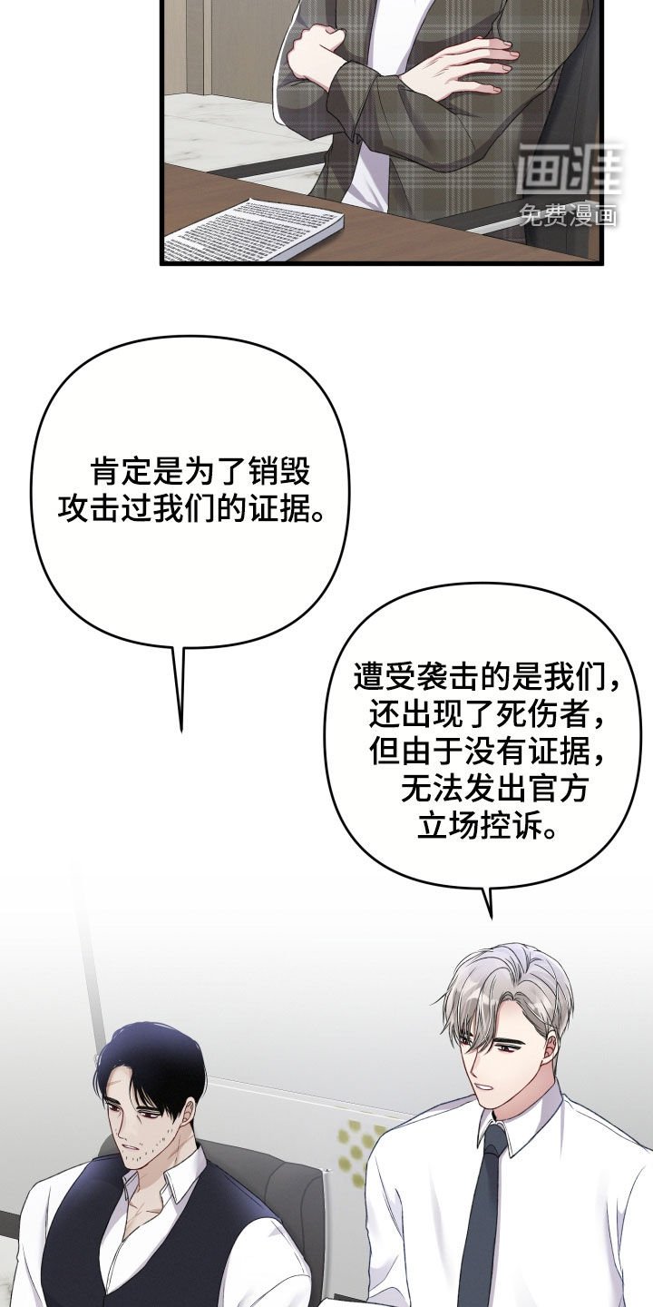 第71章：会议