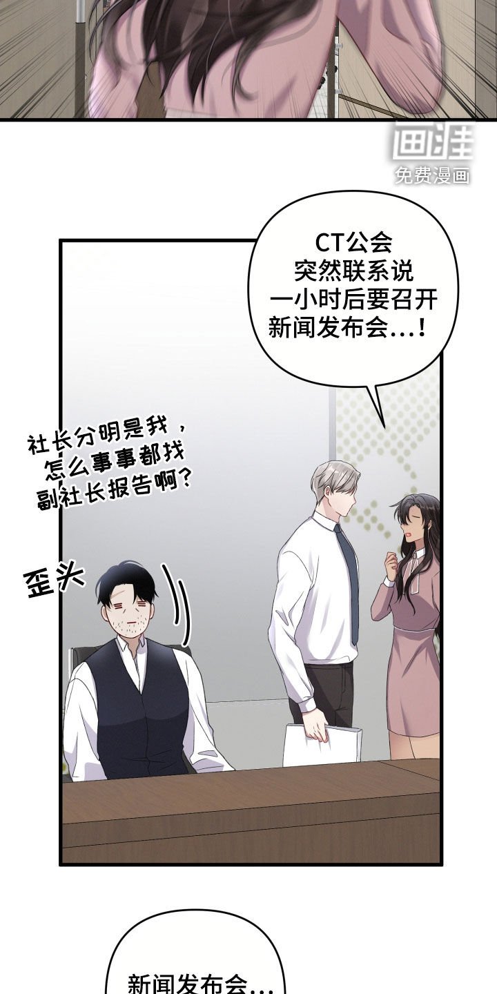 第71章：会议