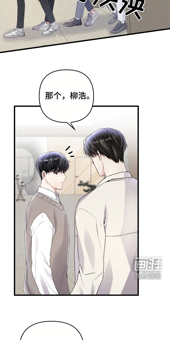 第72章：苦恼