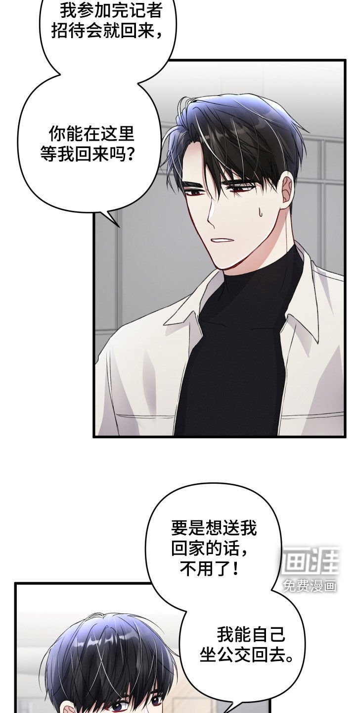 第72章：苦恼
