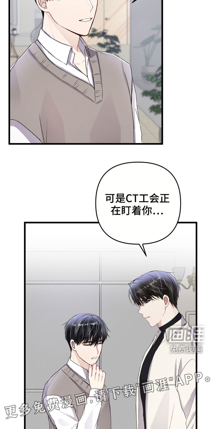第72章：苦恼