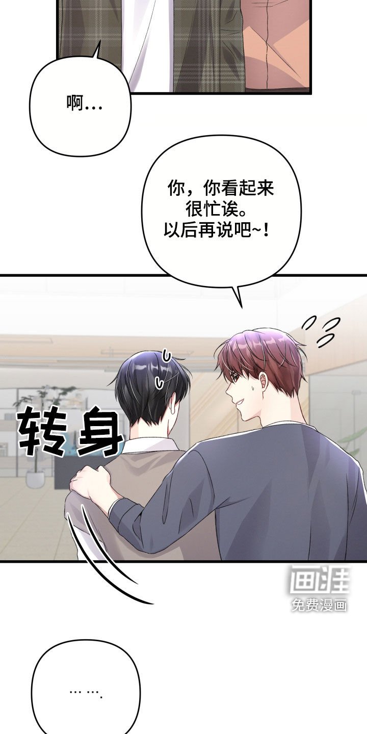 第72章：苦恼
