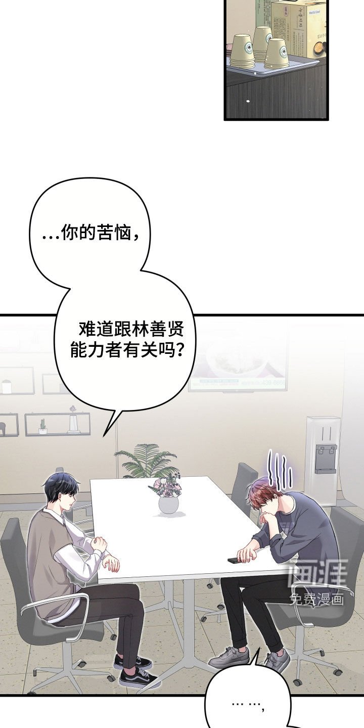 第72章：苦恼