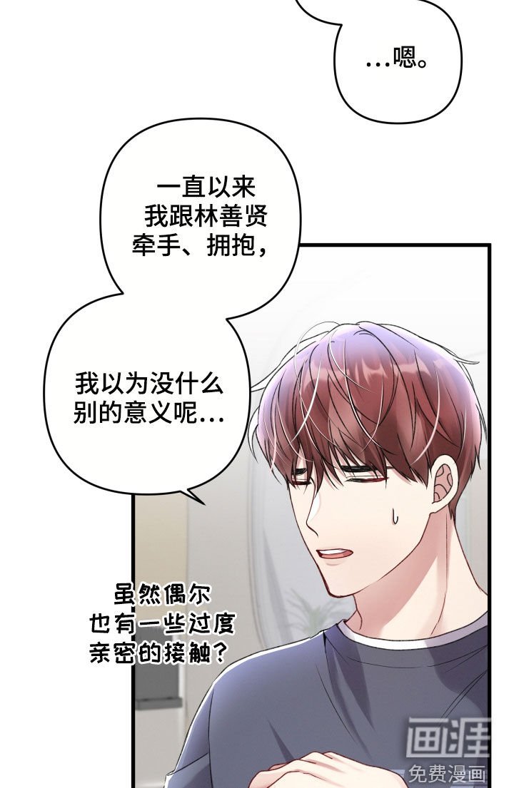 第72章：苦恼