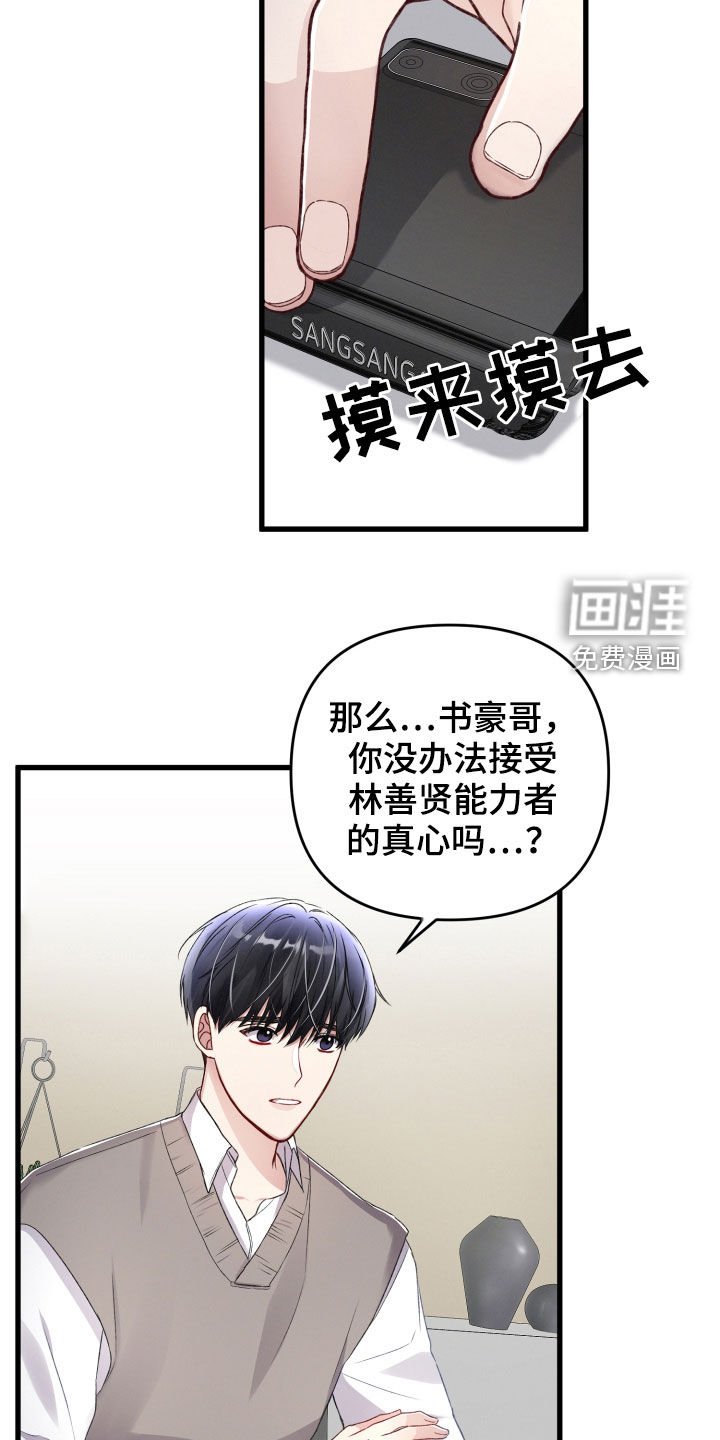 第72章：苦恼
