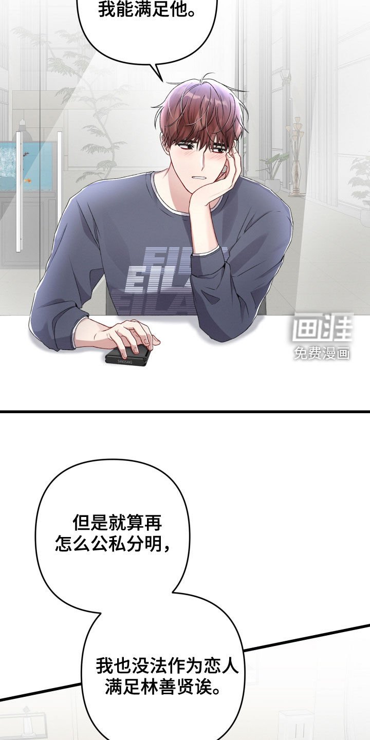 第72章：苦恼