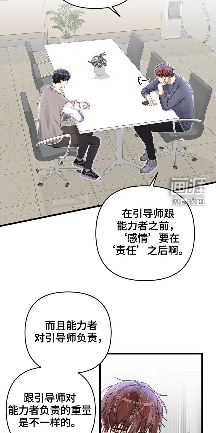 第72章：苦恼