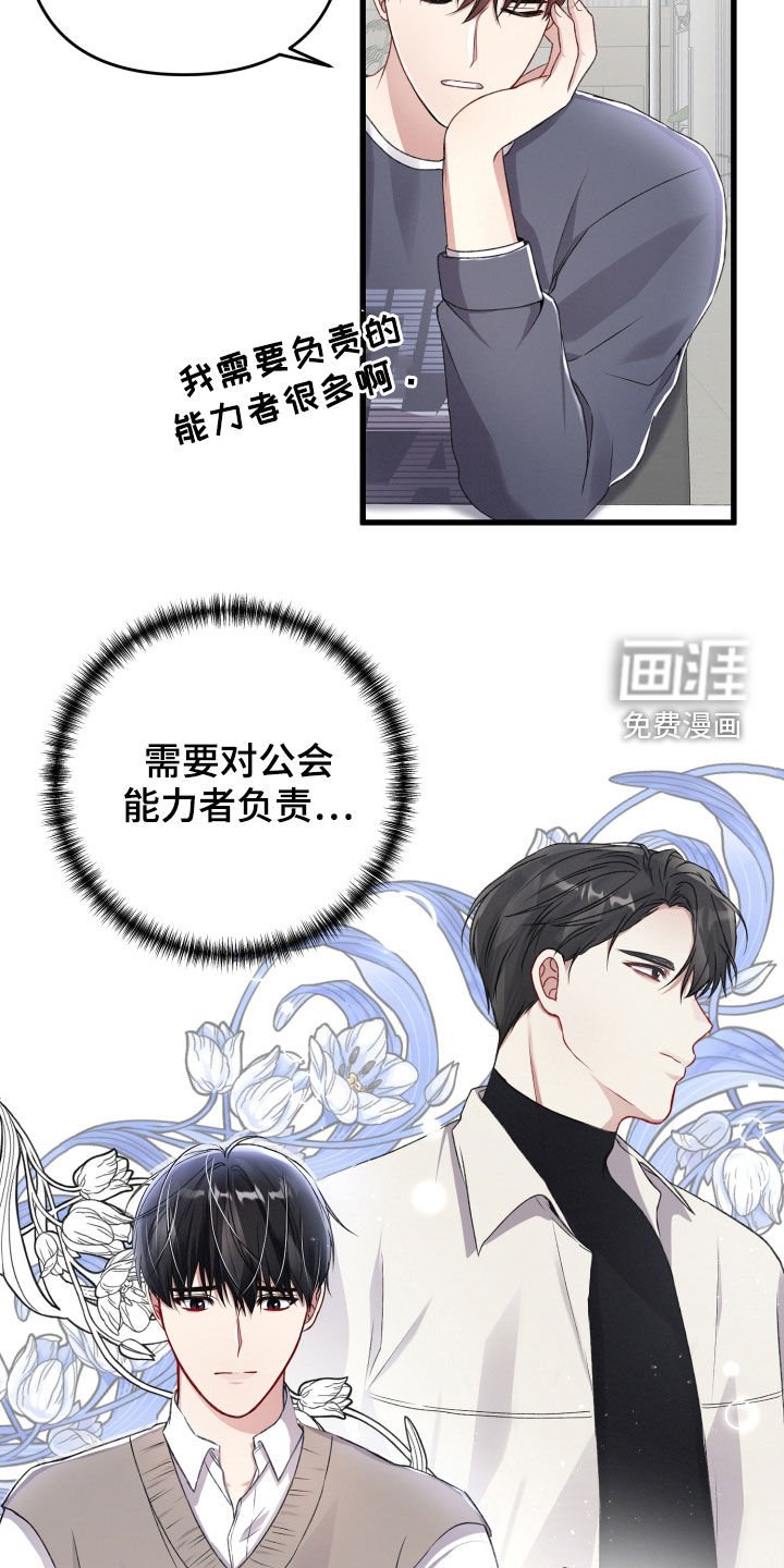 第72章：苦恼