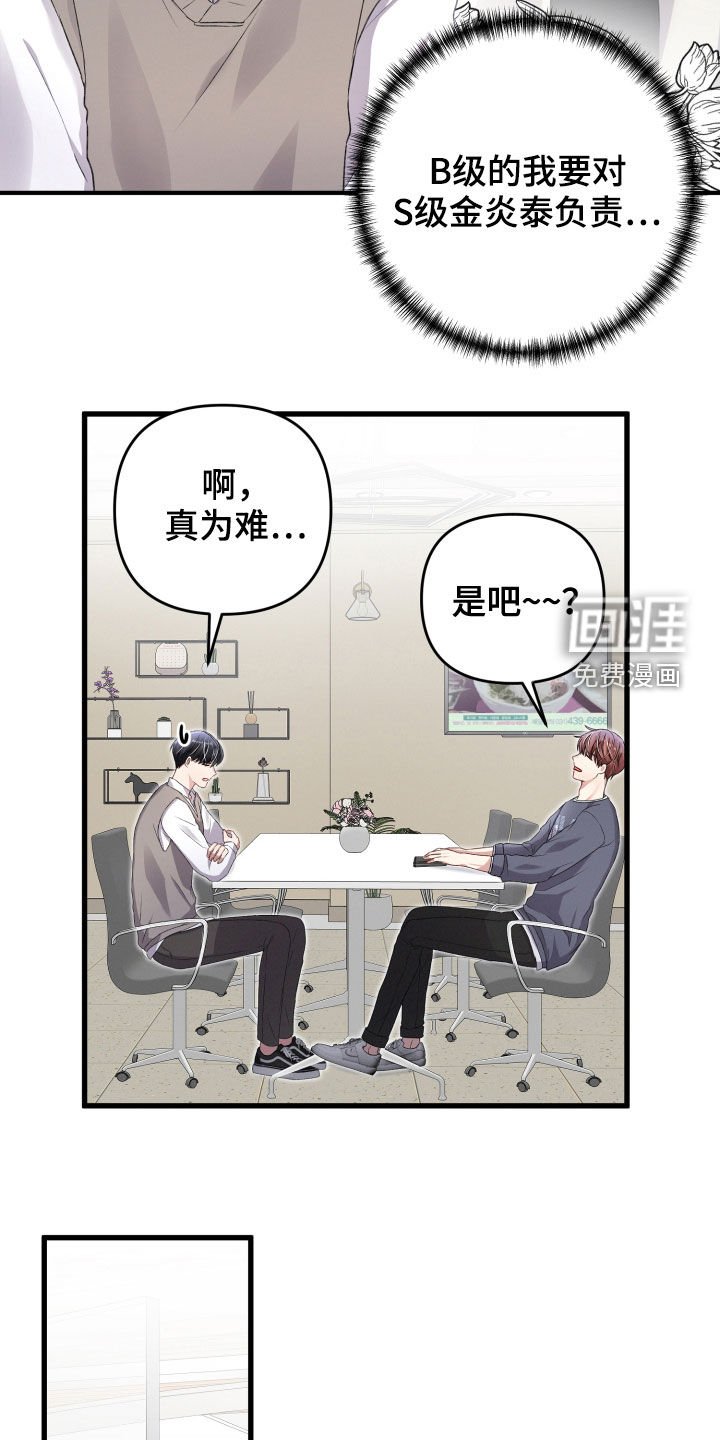 第72章：苦恼