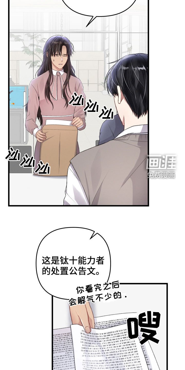 第72章：苦恼