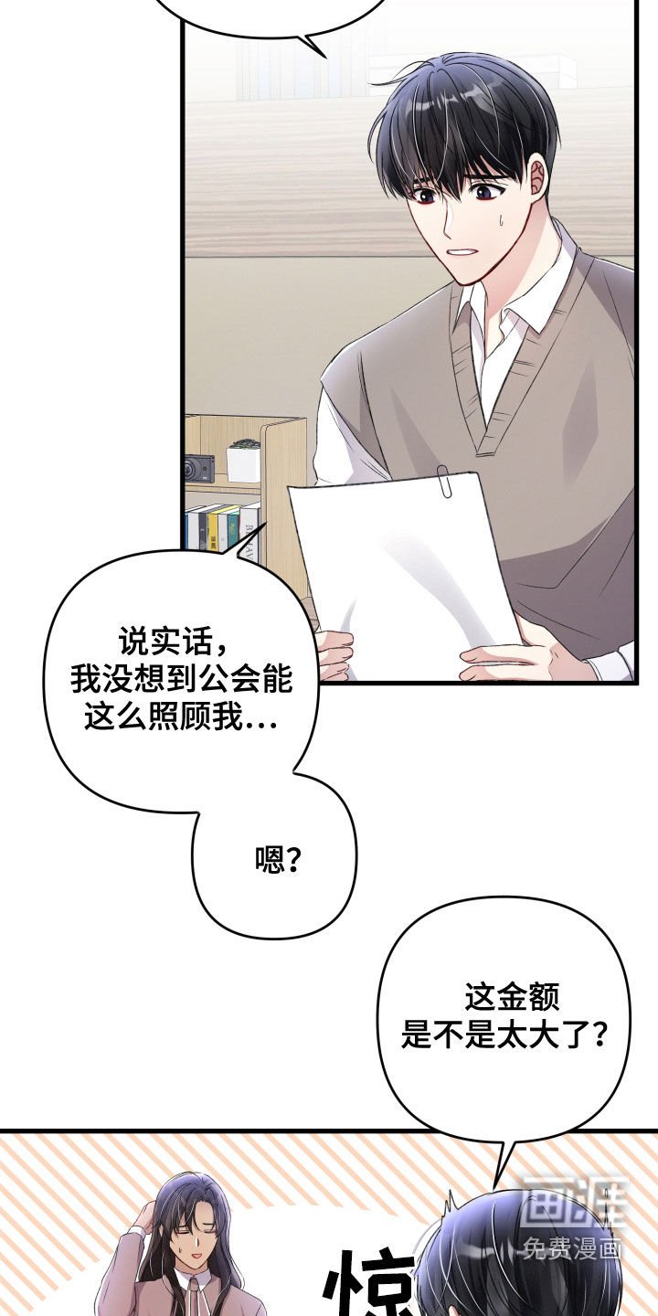 第73章：新闻发布会