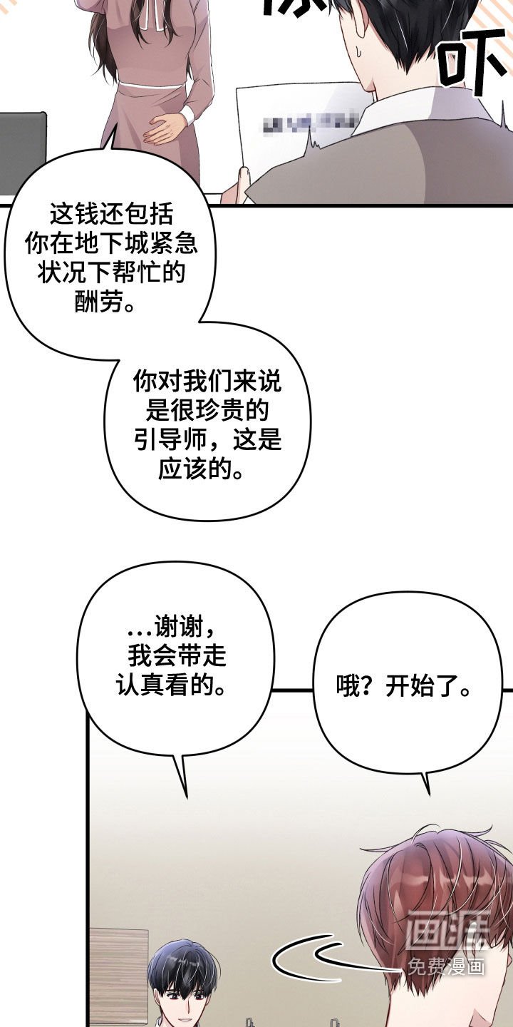 第73章：新闻发布会