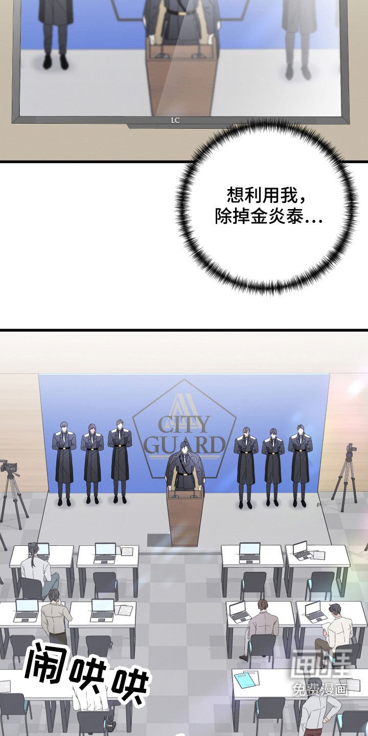 第73章：新闻发布会